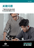 An image of a document featuring Chinese Simplified text