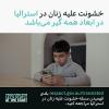A screenshot of a social post in Hazaragi