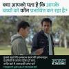 A screenshot of a social post in Hindi