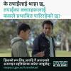 A screenshot of a social post in Nepali