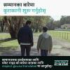 A screenshot of a social post in Nepali