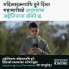 A screenshot of a social post in Nepali