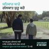 A screenshot of a social post in Punjabi