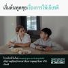 A screenshot of a social post in Thai