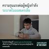 A screenshot of a social post in Thai