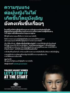 Thai press cover