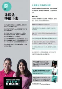 Conversation guide 3 - Mandarin cover image